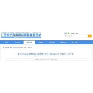 leyu·乐鱼登陆供给效劳未按划定密码标价 南宁一家美容店被