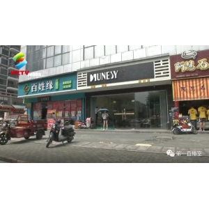 美发店搬场 消耗者担忧跑路 本来是虚惊一场leyu·乐鱼综合