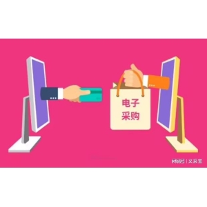 办公用品批发采购平台有哪些leyu·乐鱼