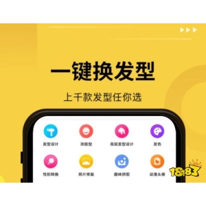 leyu·乐鱼平台试发型的软件保举