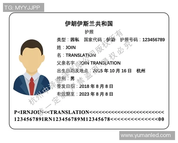 香港地区对英超球队的翻译对照表