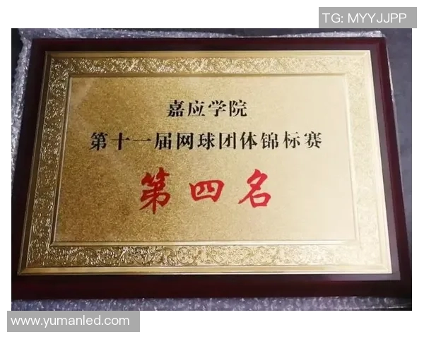 北京网球队实力分析与未来发展展望探讨