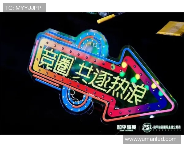 和平精英战术解析:深入探讨LNG战队的盯防策略与执行技巧